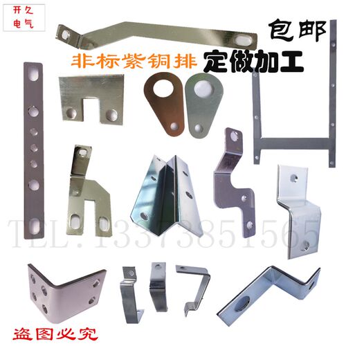 新品铜排加工 镀锡铜排 折弯铜排 塑壳断路器P接线铜排 机房接地