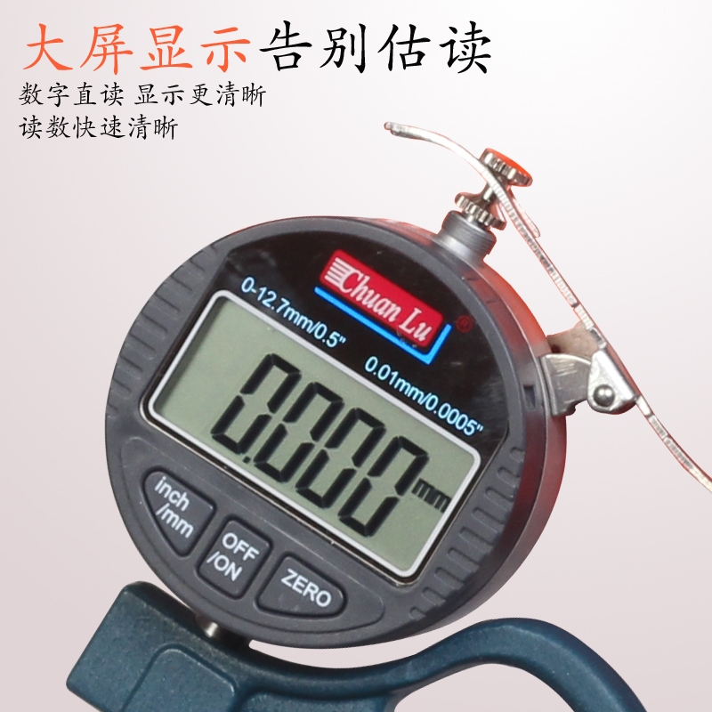 极速数显测厚仪测量高精度0u.001测厚规千分厚度规纸张薄膜厚度测