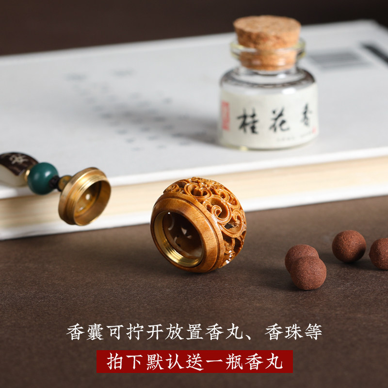 新品绿檀木古风镂空香囊球香丸汽车钥匙扣L随身吊坠香薰手机链挂图片