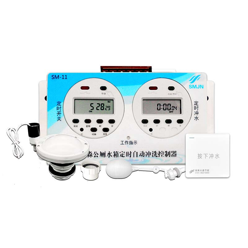 极速沟槽厕所感应节水器定时壁挂式公厕蹲便大Q便槽小便池自动冲