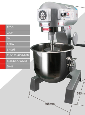 极速多功能Bf20L10搅拌机商用和面强力打蛋机揉面粉馅料厨师奶油