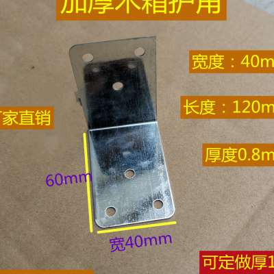 极速。铁护角包装箱包角钢边铁皮直角工业木M箱包角木箱铁护直角