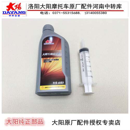 新品厂家机车配件VRF1l50T/VRC150T/VRS125T/VPZ125齿轮油润滑油