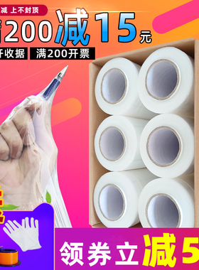 极速整箱缠绕膜打包装保护薄膜45cm宽拉伸物流5公斤拉丝ZPE工业保