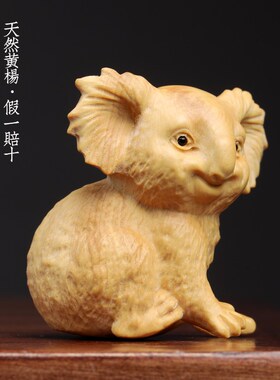 新品天然小叶黄杨j木树袋熊可爱小考拉木雕手把件文玩送礼家居小