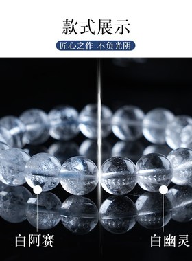 极速巴西原矿白幽灵白阿赛水晶手串链夏H季小清新饰品diy闺蜜生日