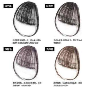 极速刘海儿c假发空气刘海假发假发女网红假刘海自然逼假隐形齐修