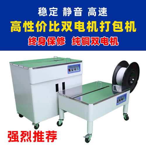 极速打包b机自动双电机全半自动热熔纸箱快递打包机木龙骨捆扎带