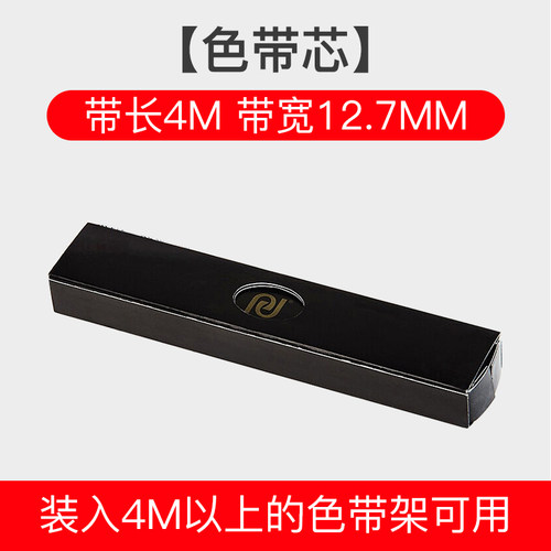新品天威 爱普生ERC39/43色带架 六支装 适用佳博GP76S45 GP7635