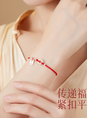 极速本命年银手链女纯银s红绳平安扣母亲节礼物红色细手绳脚链男
