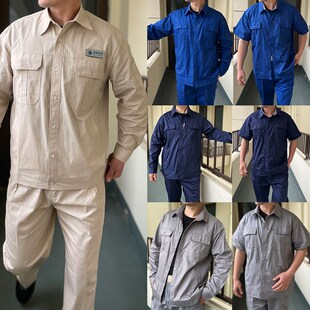 新品夏季薄款纯棉国家电网电力工作服套装男透气长V短袖电焊全棉