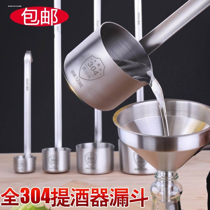 极速酒提子 打酒器不锈r钢加厚酒勺子漏斗酒吊子大小口径油提长柄