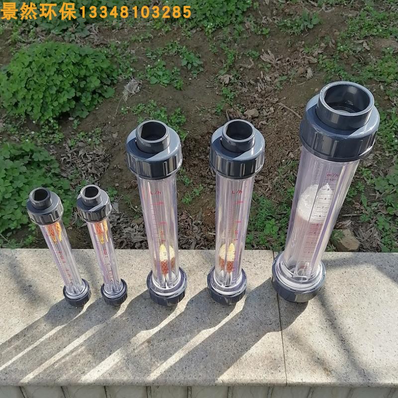 极速长管LFS15/25/50塑料转子有E机玻璃 液体水管式浮子流量计精