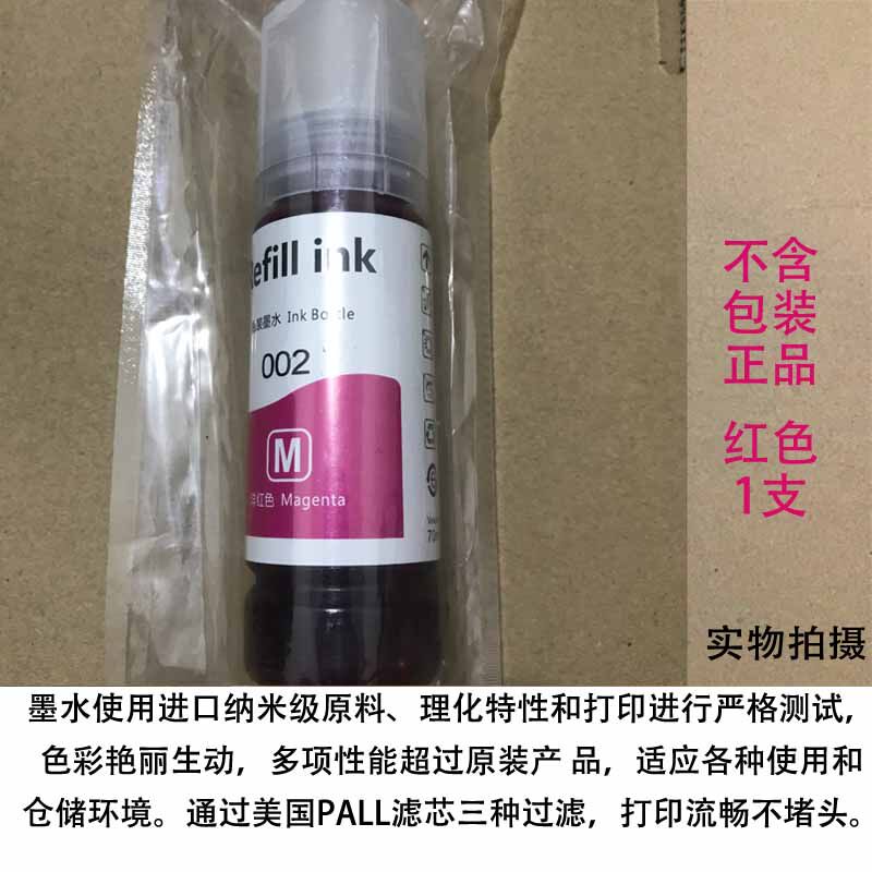 极速适用爱普生T03X1/002墨水L4156 L4158 L41K65 L4166 L4168 L6