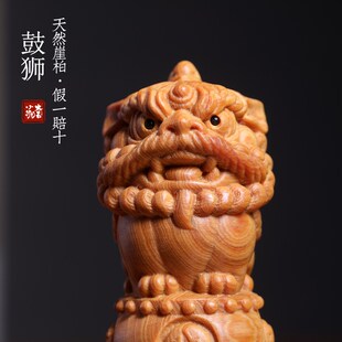 新品天然崖柏木鼓狮创o意可爱呆萌狮子摆件文玩小摆件办公室吉祥