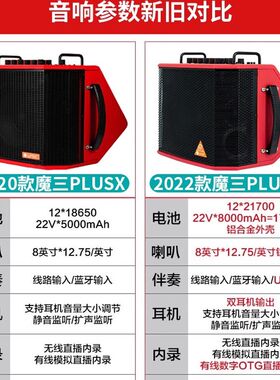 极速魔方魔3PLUSX魔三音箱抖音直播内录户外便携式吉Y他弹唱歌蓝