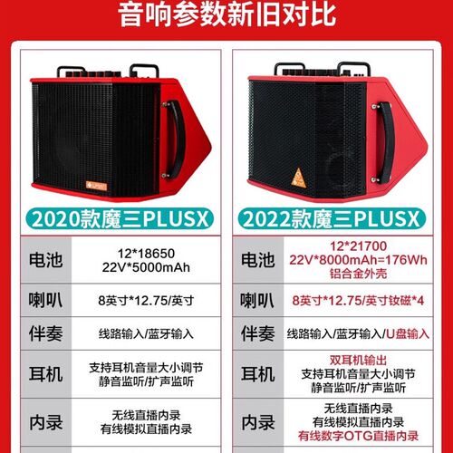极速魔方魔3PLUSX魔三音箱抖音直播内录户外便携式吉Y他弹唱歌蓝