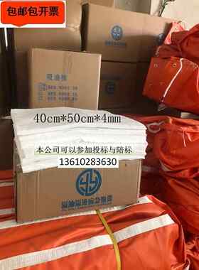 极速爆品吸油棉40cm50cm4mm一箱D100片吸油毡吸油垫吸油纸围油栏