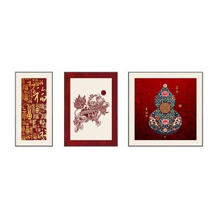 新品葫芦新中式客厅装饰画喜庆百福图沙发背O景墙挂画寓意好三联