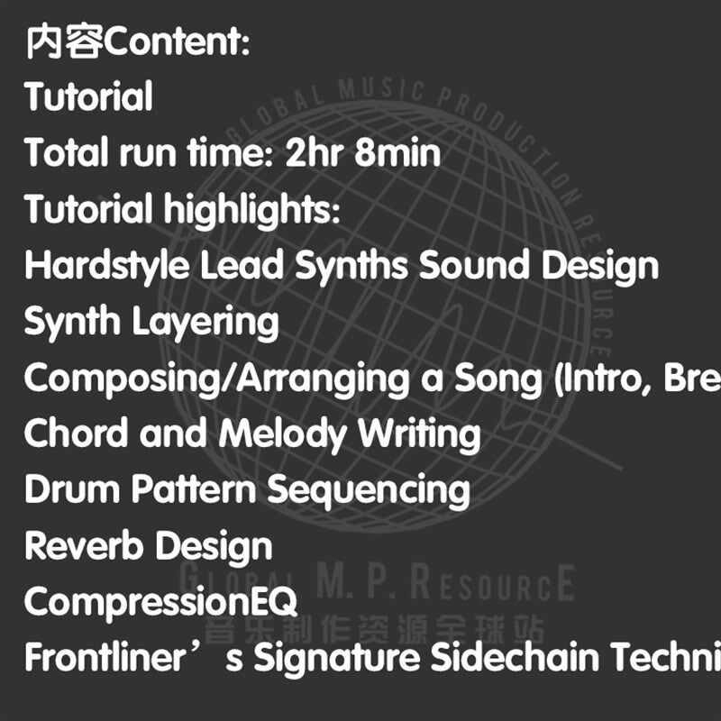 极速T016 Hardstyle V1t with FRONTLINER (789ten)工程制作音源