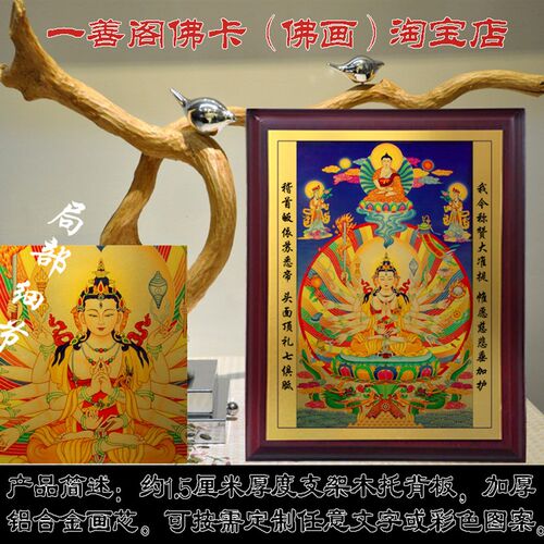 新品七俱胝佛母菩萨v画像 佛像摆件  挂画制作