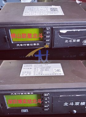 极速代写货车f北斗司机卡GPS汽车行驶记录仪驾驶员身份信息识别卡