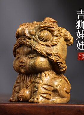 新品天然绿檀木雕吉狮娃娃手把件摆件毛茸L茸文玩寓意创意中式送