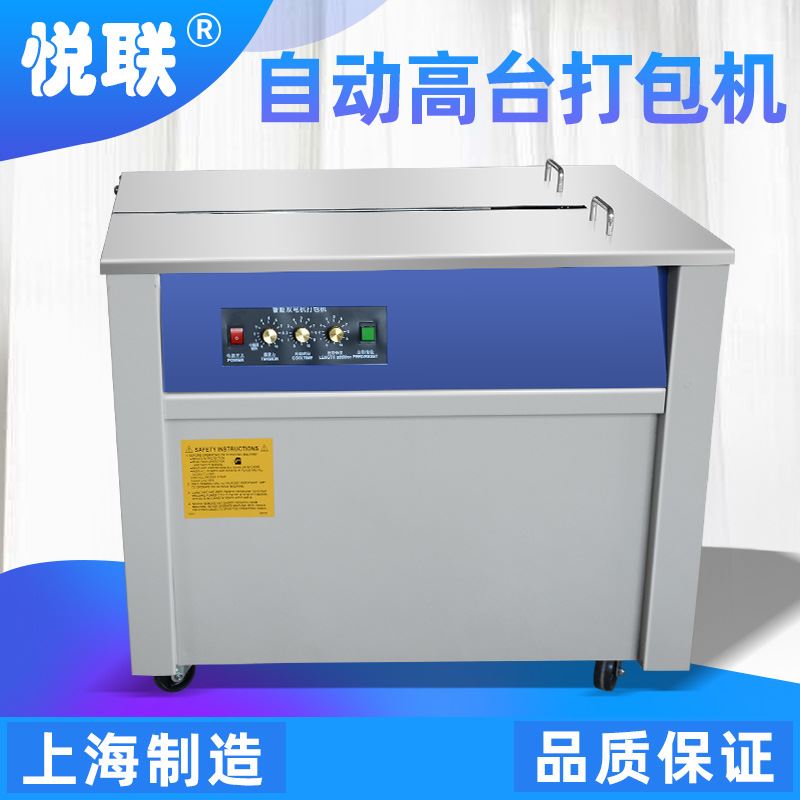 新品悦联双电机半自动打包机BPP带捆扎机纸箱打捆机打带机图片