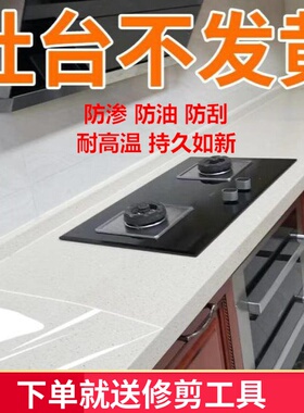 新品家具贴膜硅胶石n英石厨房灶台面透明保护膜大理石人造石耐高