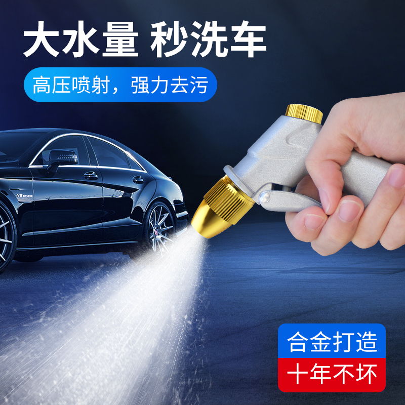 极速高压洗车水枪抢家用套装软y管冲刷汽车浇花水管接自来水泵神