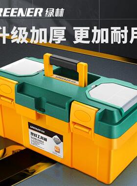 极速绿林(GREENER)加厚工具箱家用多功能大号塑T料电工专用收纳箱