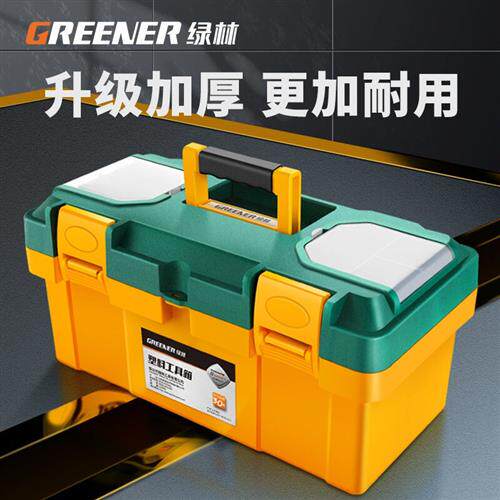 极速绿林(GREENER)加厚工具箱家用多功能大号塑T料电工专用收纳箱