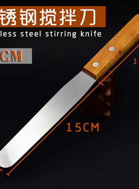 极速新品刮刀锡膏锡浆搅拌工具A铲刀油墨调刀直刀片不锈钢搅拌刀
