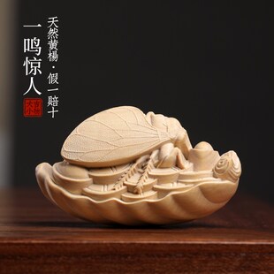 新品天然小叶黄杨木雕p一鸣惊人金蝉摆件手把件招财元宝文玩家居