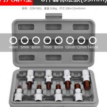 极速厂促套筒批头 内六角扳手花型花键套筒t30t45T50大.飞旋具汽