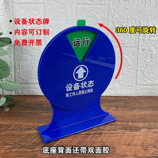 极速设备状态管理标识牌压克力机C器仪器设备运行标识卡实验室指