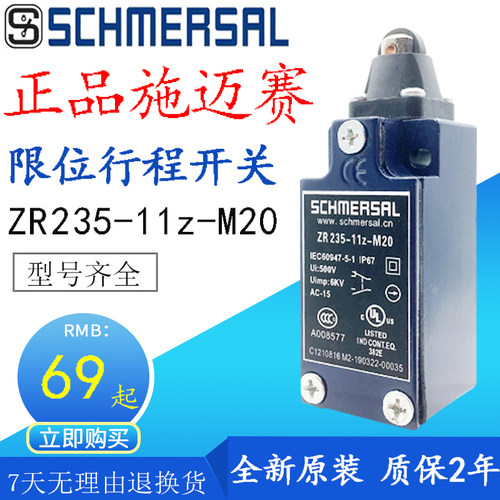 新品施迈赛限位行程开关T4VH336-02Z-M2z0 Z4VJ7H335-11Z-RVA-227