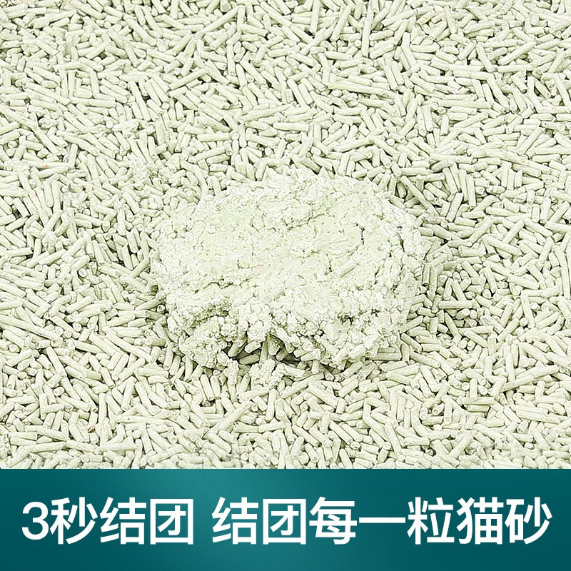 极速怡亲绿茶豆腐猫砂豆腐砂猫沙除臭6L满10I公斤10kg20斤26省无