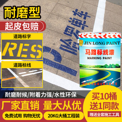 极速马路划线漆道路面标线涂v料白色黄色热熔耐磨20kg停车位地坪