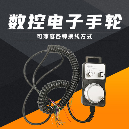 极速新款厂促数控机床车r床加工中心雕刻机磨床手轮铝合金电子手
