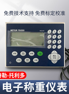 极速梅特勒托利多XK3124 IND245称重仪表24I5G13003010J00不锈钢