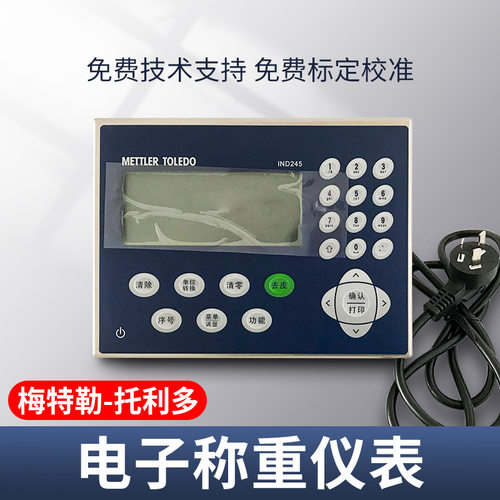 极速梅特勒托利多XK3124 IND245称重仪表24I5G13003010J00不锈钢