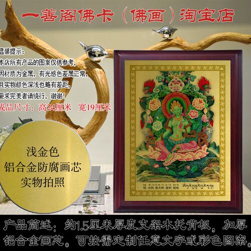 新品绿度e母心咒唐卡画 绿度母佛像摆件