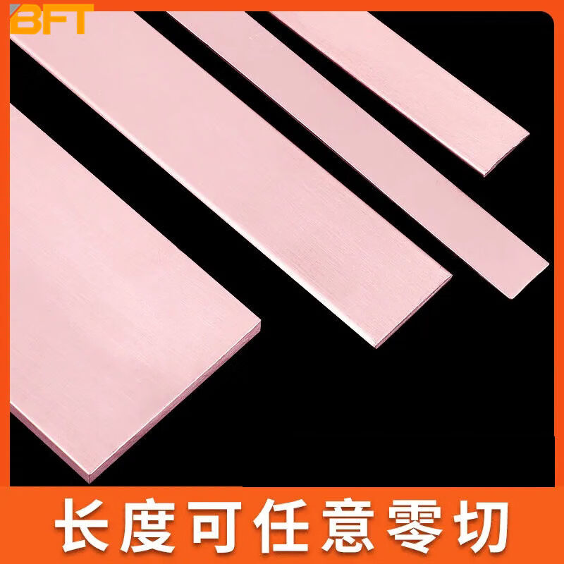 极速贝傅特纯紫铜排接线连t接片电力导电接地铜扁方条母排散热铜