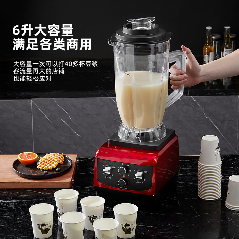 极速豆浆机d商用早餐店用现磨无渣免过滤大功率大容量破壁机料理