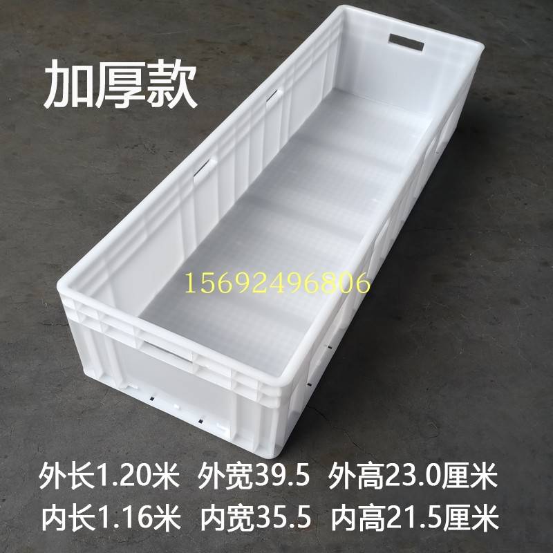 极速塑料周转箱塑胶箱超长中转配送货框筐L窄长零件物料箱子长方