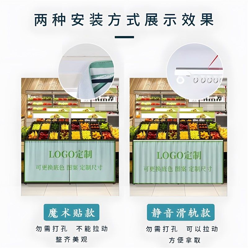 极速水果店布帘货j架遮挡帘生鲜店置物架柜子遮丑帘魔术贴商用Log