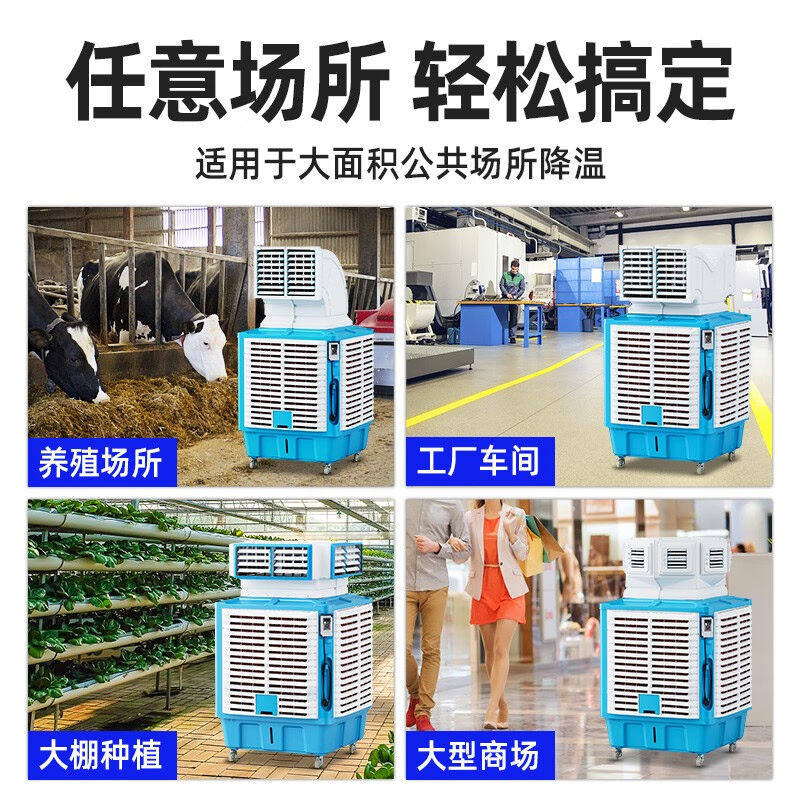 极速普林勒仕(PLLS)移动单冷通D风机大型工业水冷式空调工厂养殖