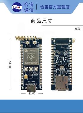 极速合宙Air780EG开发板v-1618超小封装CAT1+GNSS二合一通