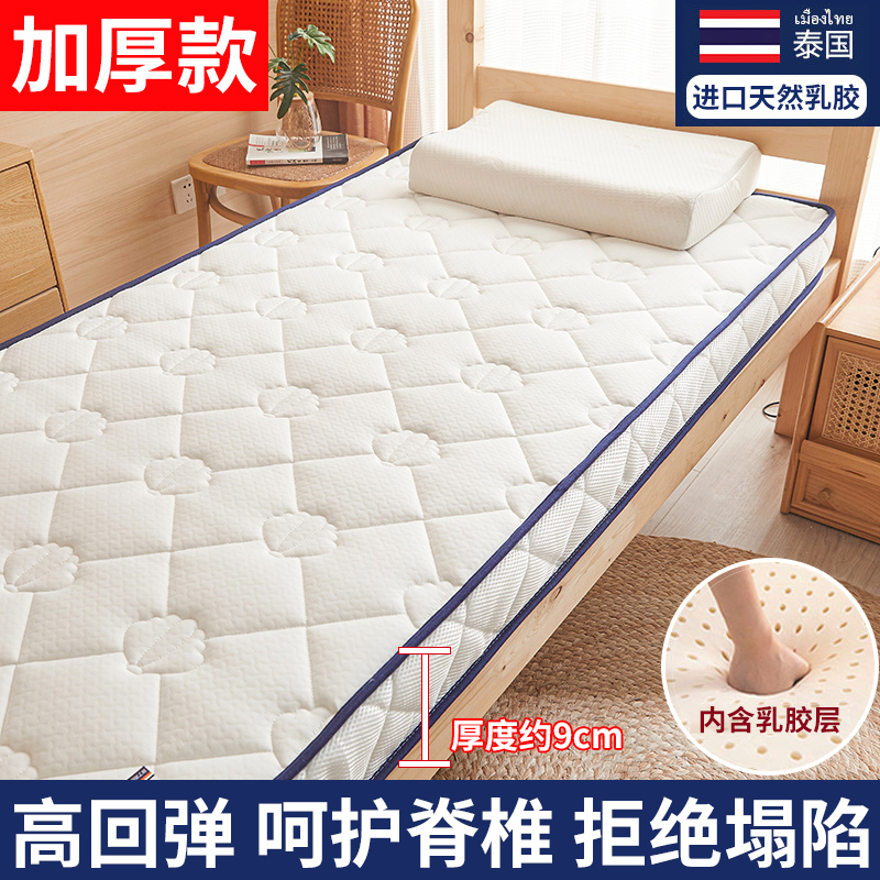 极速床垫宿舍学生单人软垫u子寝室住校乳胶大学加厚住宿0.8上下铺